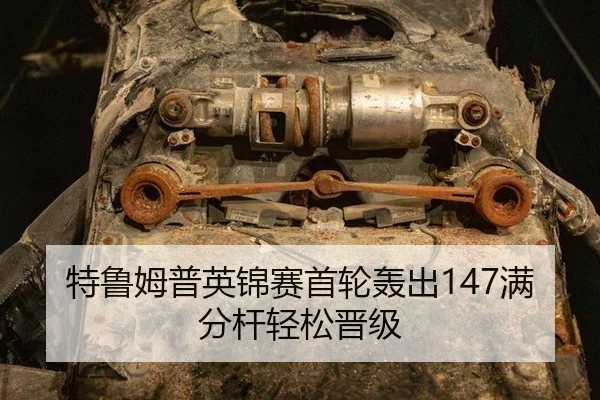te-lu-mu-pu-ying-jin-sai-shou-lun-hong-chu-man-fen-gan-qing-song-jin-ji-2-114.jpg