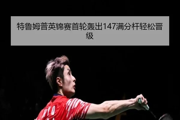 te-lu-mu-pu-ying-jin-sai-shou-lun-hong-chu-man-fen-gan-qing-song-jin-ji-3-782.jpg