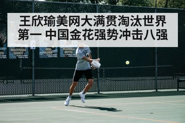 tennis match action
